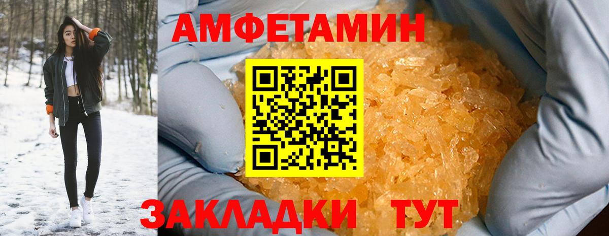 Амфетамин  Амфетамин  Приморско-Ахтарск  Amphetamine 98% 