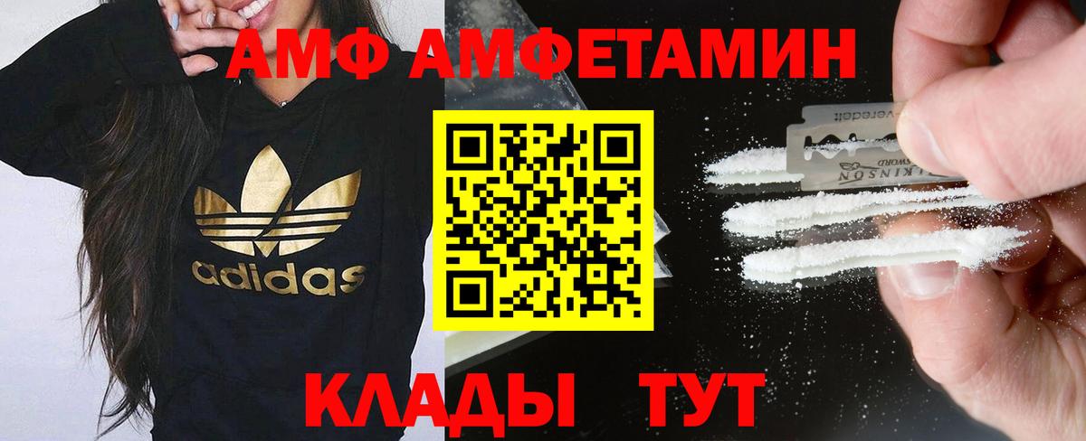 Приморско-Ахтарск  Amphetamine  Вход с VPN  Amphetamine 97% 