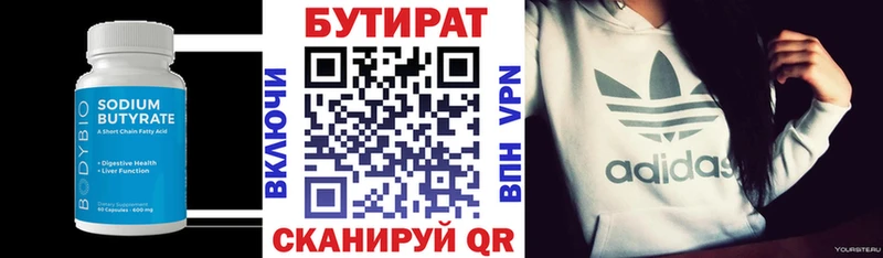 даркнет как зайти  Приморско-Ахтарск  Бутират GHB 