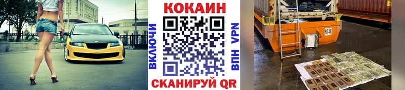 КОКАИН VHQ  mega tor  Приморско-Ахтарск  закладки 