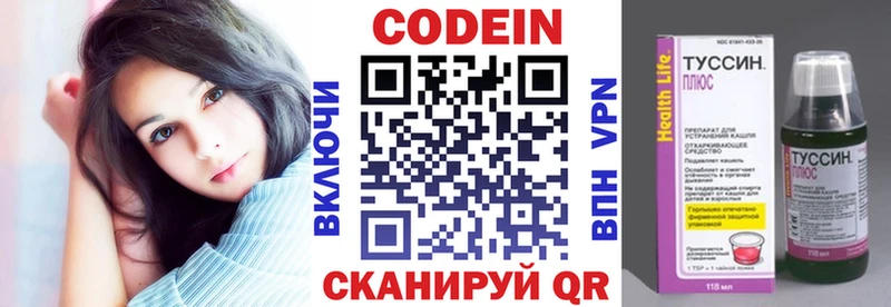 ОМГ ОМГ маркетплейс  Приморско-Ахтарск  Codein Purple Drank 