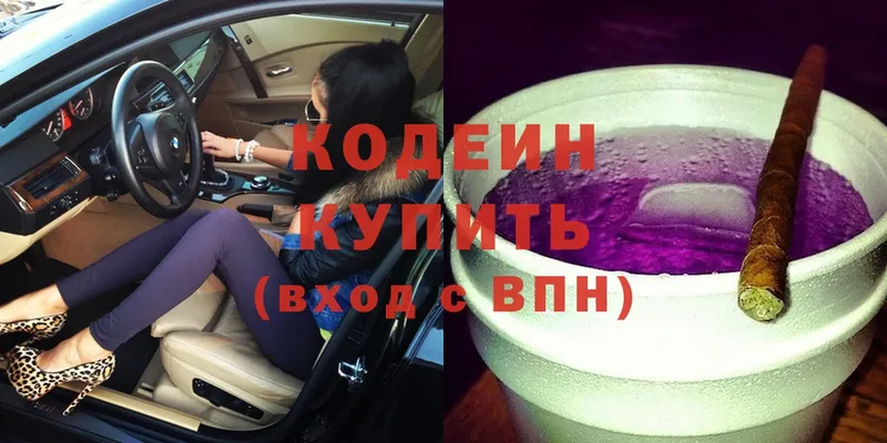 Кодеин напиток Lean (лин)  цены наркотик  Приморско-Ахтарск 