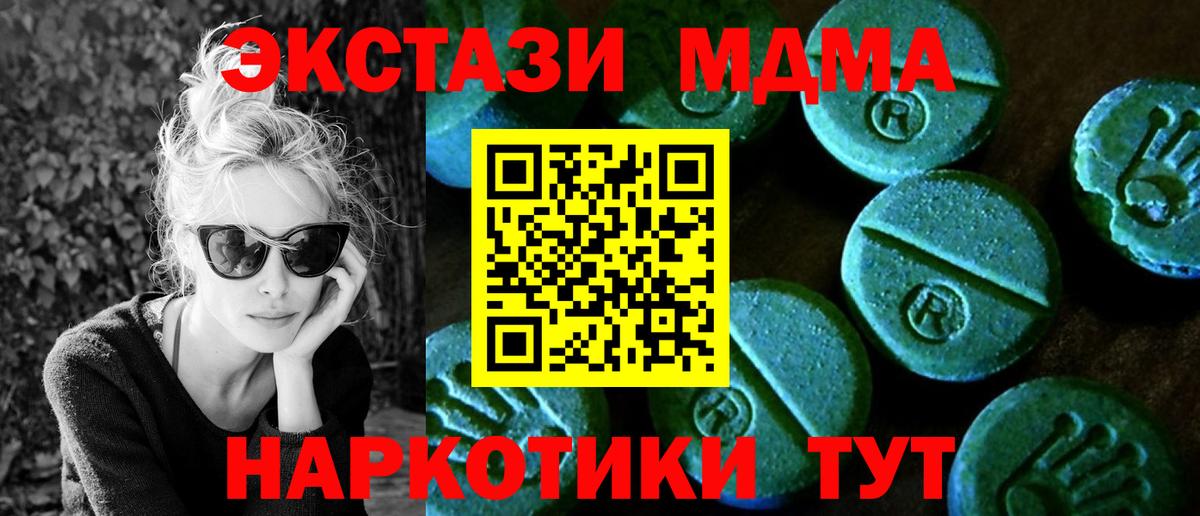 Приморско-Ахтарск  ЭКСТАЗИ 280 MDMA  Вход с VPN  blacksprut ссылка  Экстази louis Vuitton 