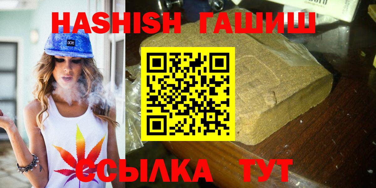 ГАШ  ГАШИШ Premium  Гашиш Premium  Вход с VPN  Приморско-Ахтарск 