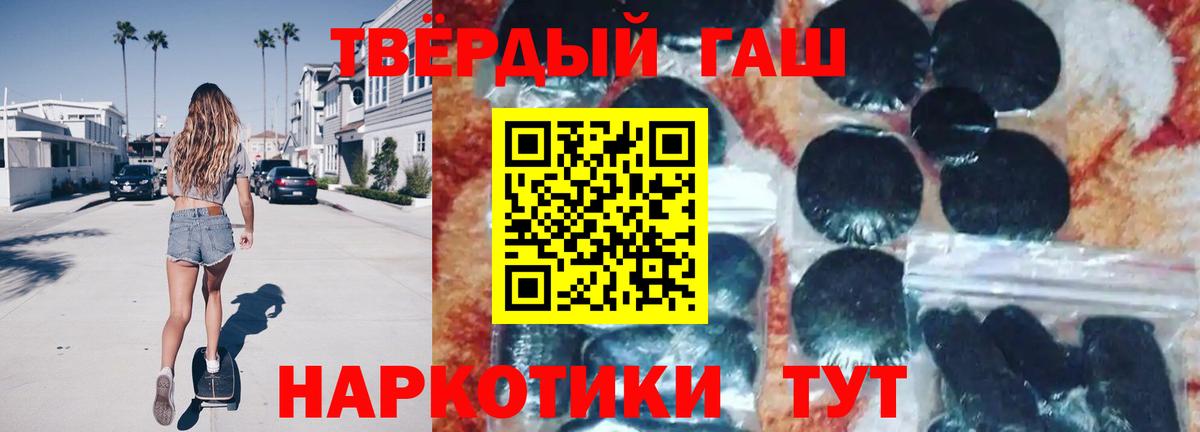 ГАШ убойный Приморско-Ахтарск