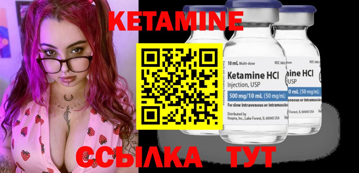 маркетплейс состав  КЕТАМИН VHQ  Приморско-Ахтарск  Кетамин ketamine 