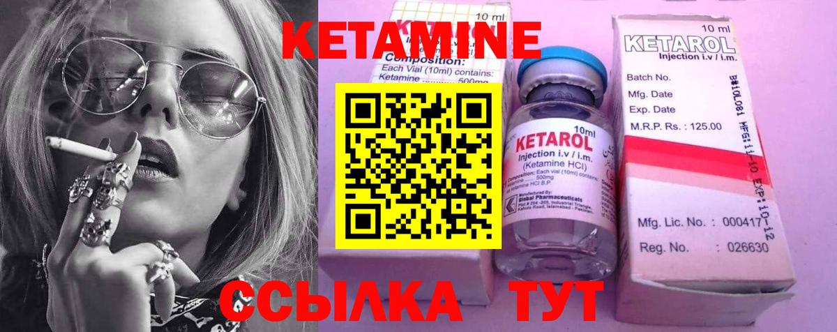 Приморско-Ахтарск  КЕТАМИН VHQ  Вход с VPN  КЕТАМИН ketamine 