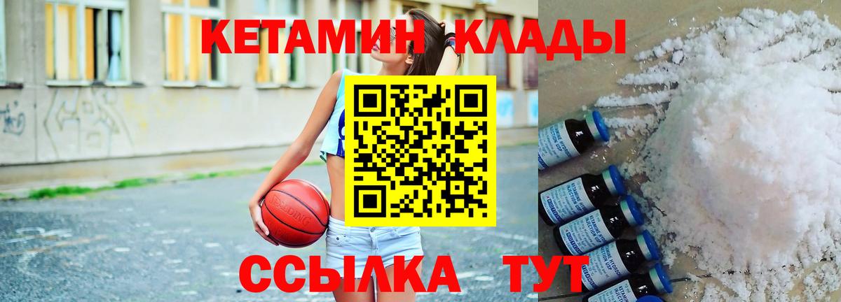 Кетамин ketamine Приморско-Ахтарск