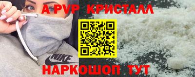 ALPHA-PVP Нальчик