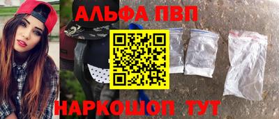 ALPHA-PVP Нальчик