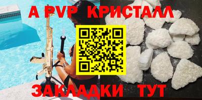 ALPHA-PVP Нальчик