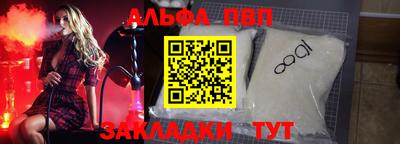 ALPHA-PVP Нальчик