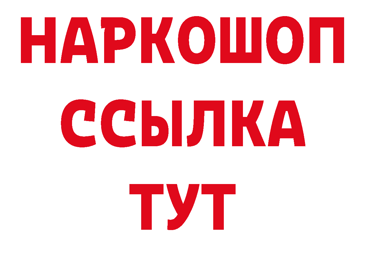 Героин герыч зеркало сайты даркнета кракен Приморско-Ахтарск