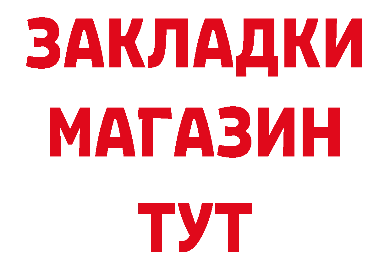 БУТИРАТ GHB рабочий сайт даркнет MEGA Приморско-Ахтарск