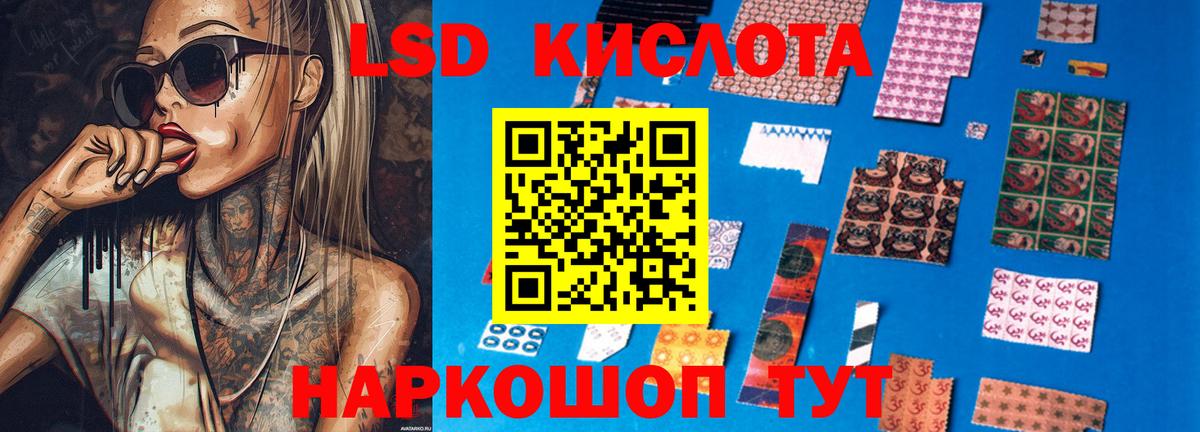 LSD-25 экстази ecstasy Приморско-Ахтарск