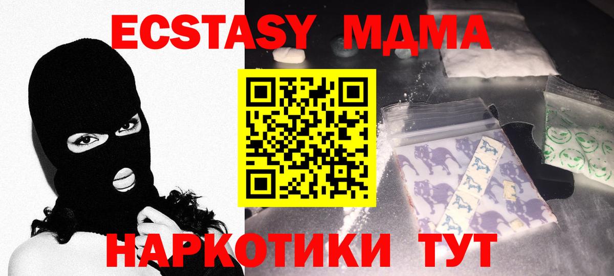 Приморско-Ахтарск  МДМА Molly  МДМА  Вход с VPN  МДМА молли 