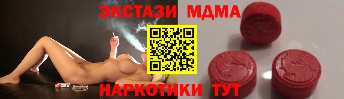 МДМА молли Приморско-Ахтарск