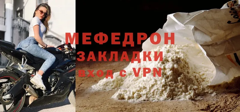 МЕФ mephedrone  дарнет шоп  Приморско-Ахтарск 