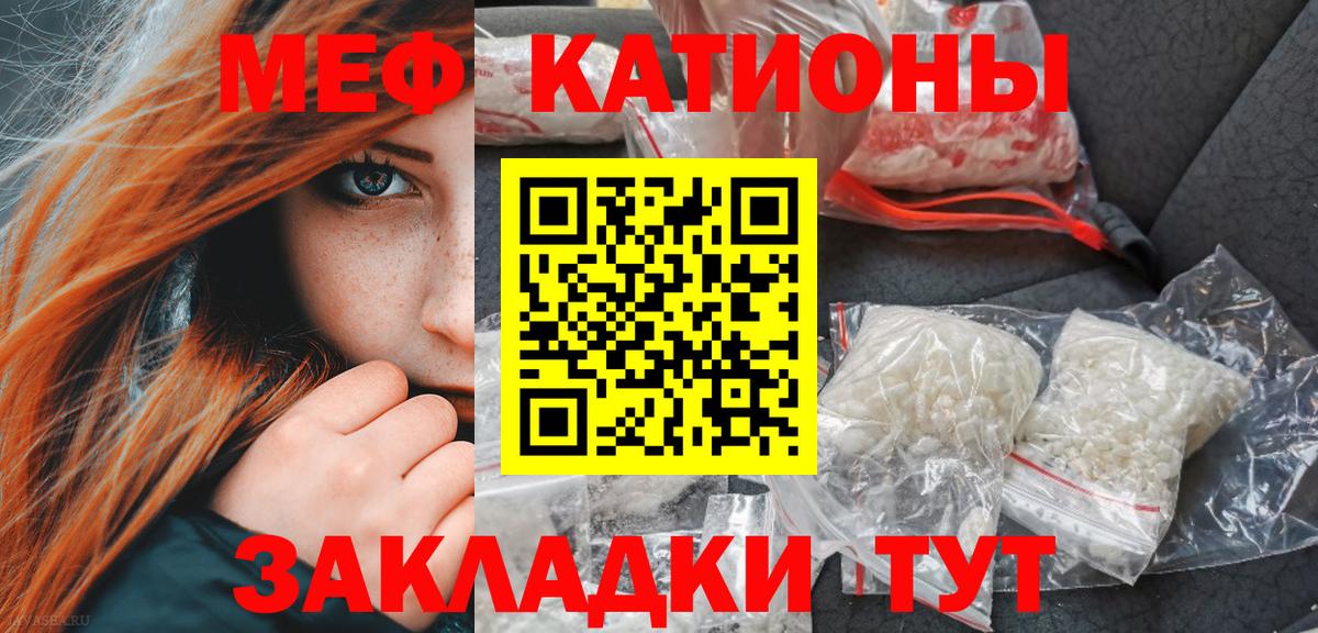 Меф мяу мяу кристаллы Приморско-Ахтарск