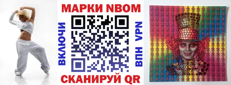 Марки N-bome 1500мкг Приморско-Ахтарск