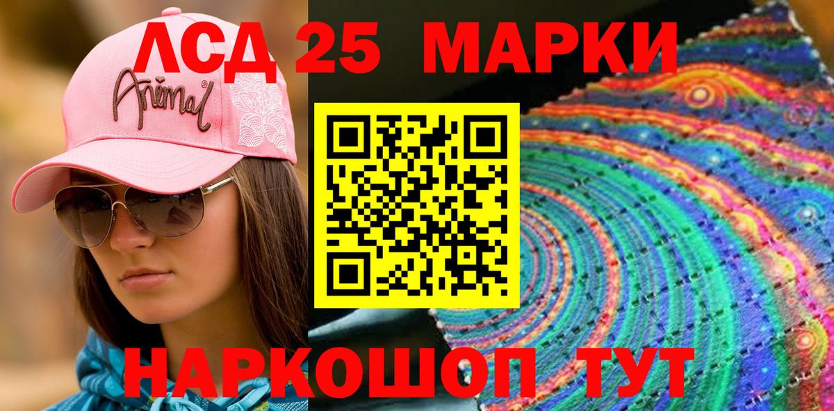 Марки NBOMe 1500мкг Приморско-Ахтарск