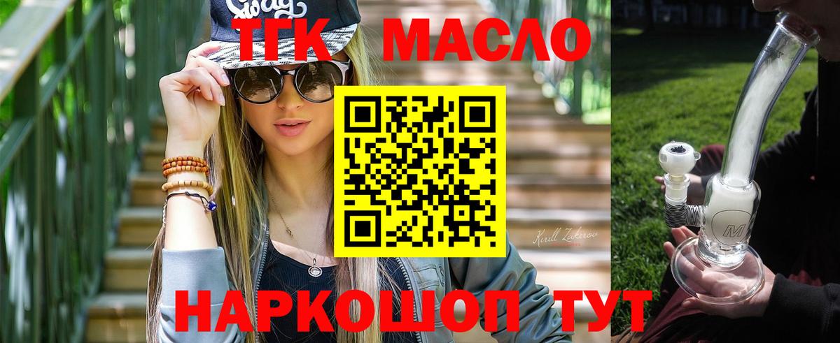 Дистиллят ТГК жижа Приморско-Ахтарск