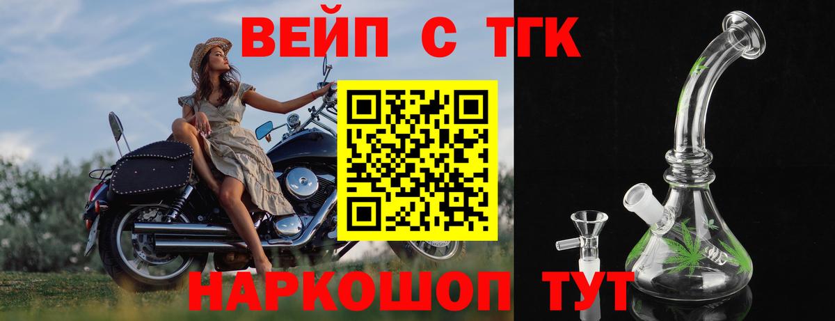 Приморско-Ахтарск  Дистиллят ТГК концентрат  где найти наркотики  ТГК концентрат  Вход с VPN 