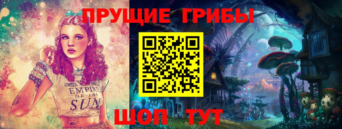 Псилоцибиновые грибы MAGIC MUSHROOMS Приморско-Ахтарск