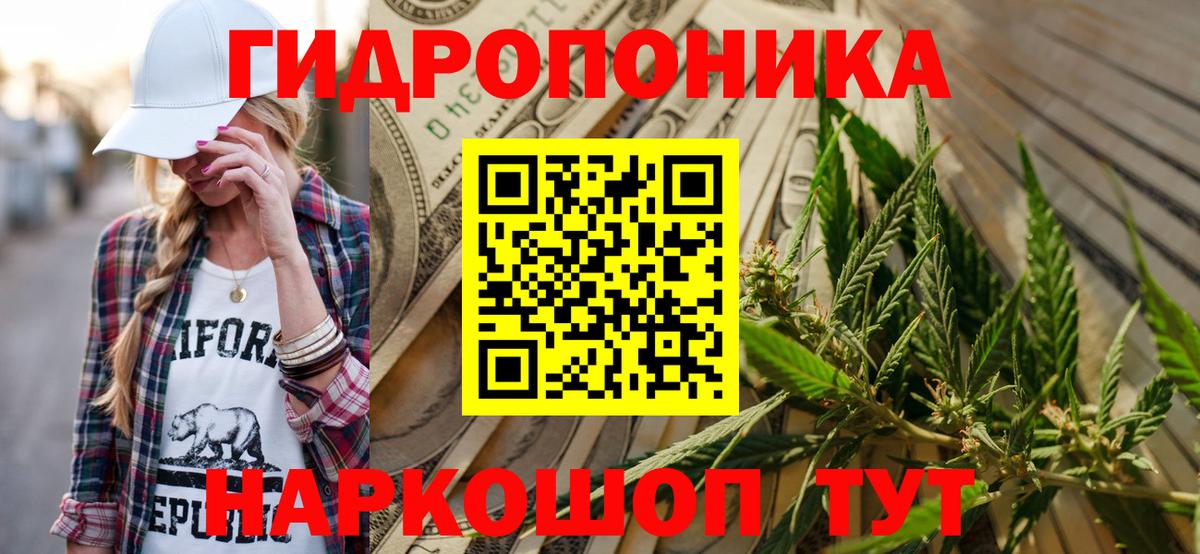 Шишки марихуана Ganja  Вход с VPN  Бошки Шишки семена  Приморско-Ахтарск  Марихуана Bruce Banner 